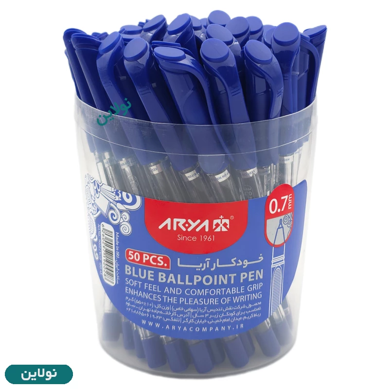 قیمت و خرید خودکار آریا ضخامت 0.7 میلی متری مدل Ballpoint بسته 50 عددی کد 9002 | نولاین