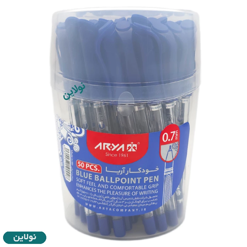 قیمت و خرید خودکار آریا ضخامت 0.7 میلی متری مدل Ballpoint بسته 50 عددی کد 9002 | نولاین