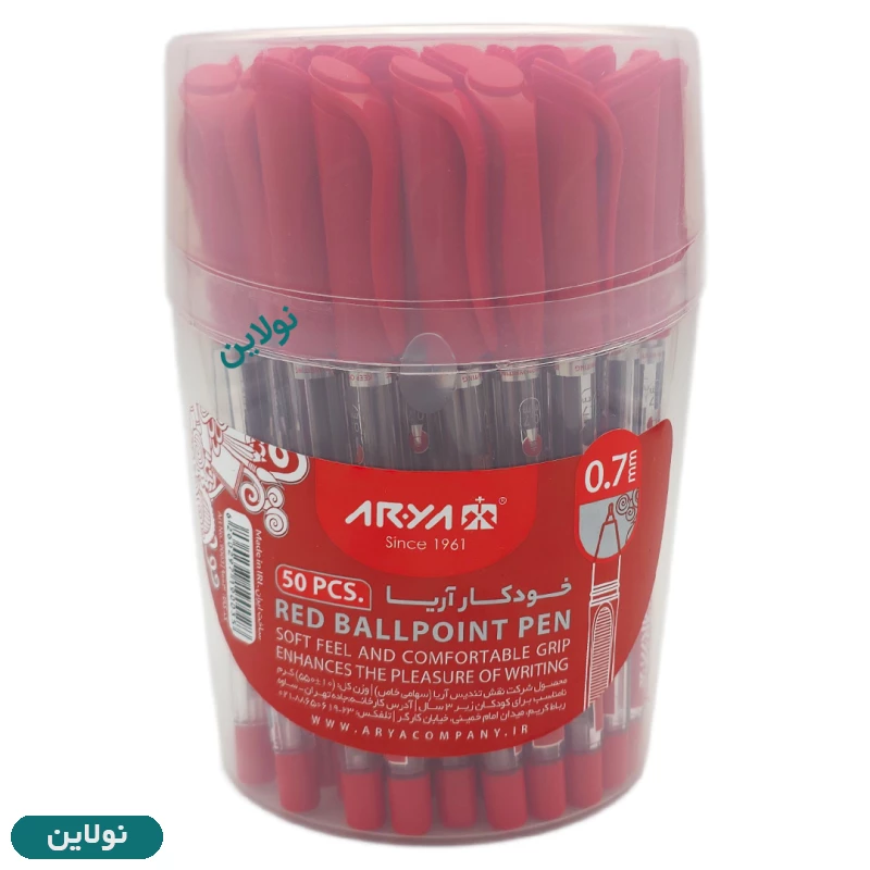 قیمت و خرید خودکار آریا ضخامت 0.7 میلی متری مدل Ballpoint بسته 50 عددی کد 9002 | نولاین