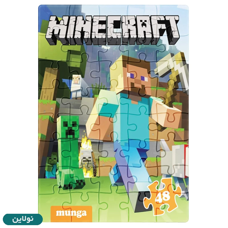 قیمت و خرید پازل 48 تکه مونگا طرح ماینکرافت | نولاین