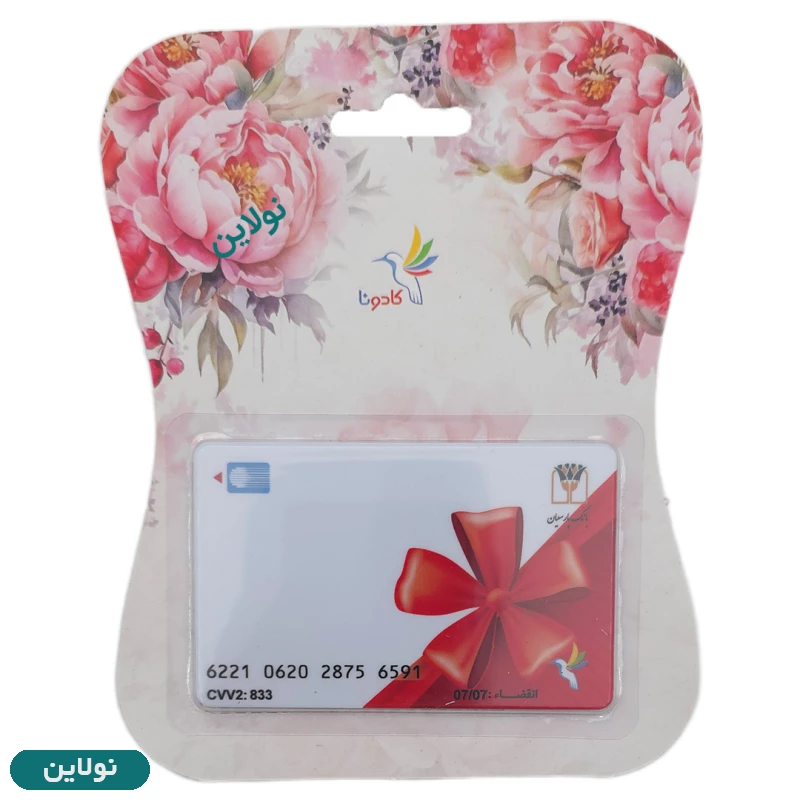 قیمت و خرید کارت هدیه بانکی کادونا مدل عمومی طرح 32 | نولاین