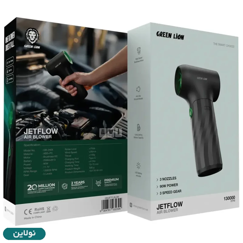 قیمت و خرید دستگاه دمنده هوا قابل شارژ گرین لاین مدل جت فن Jet Flow Air Blower کد GNJETFLBLBK | نولاین