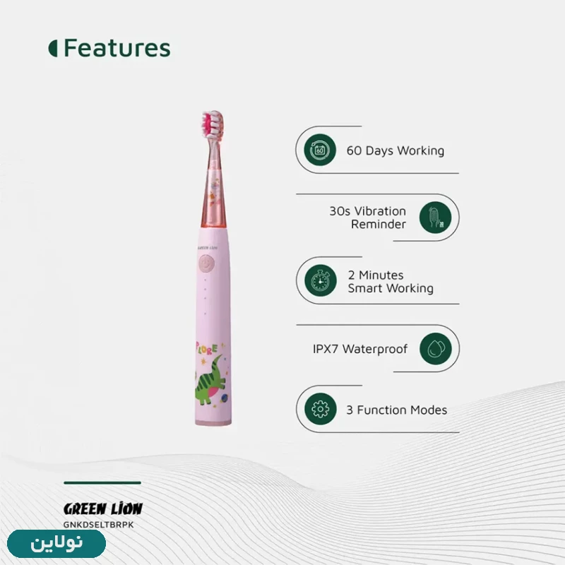 قیمت و خرید مسواک برقی کودکان گرین لاین مدل GNKDSELTBR | نولاین