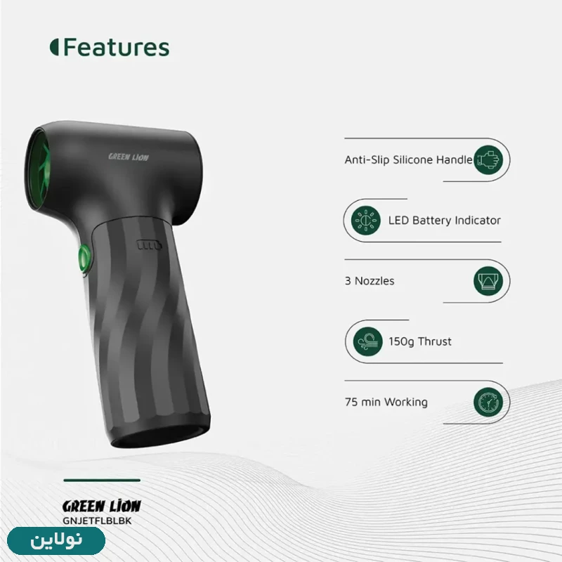 قیمت و خرید دستگاه دمنده هوا قابل شارژ گرین لاین مدل جت فن Jet Flow Air Blower کد GNJETFLBLBK | نولاین