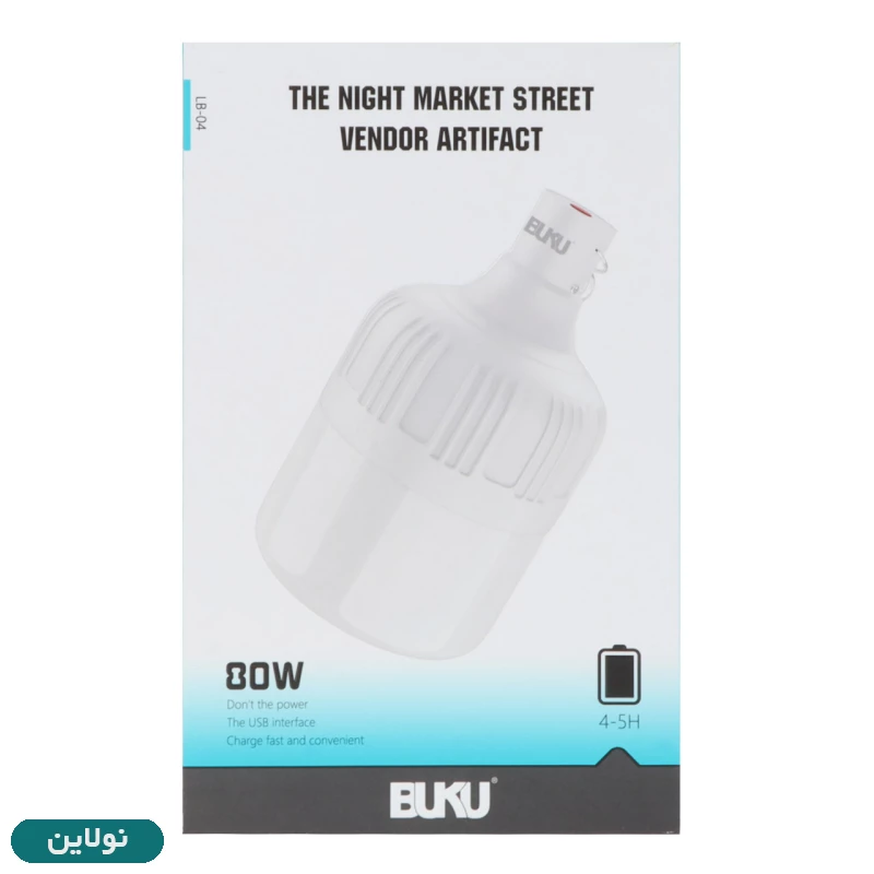 قیمت و خرید لامپ مدل چراغ شارژی قابل حمل بوکو مدل 80 وات کد BUKU LED LB-04 | نولاین