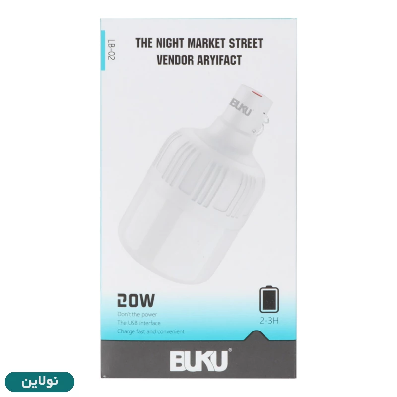 قیمت و خرید لامپ مدل چراغ شارژی قابل حمل بوکو مدل 20 وات کد BUKU LED LB-02 | نولاین