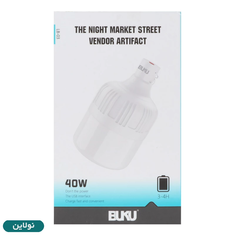 قیمت و خرید لامپ مدل چراغ شارژی قابل حمل بوکو مدل 40 وات کد BUKU LED LB-03 | نولاین