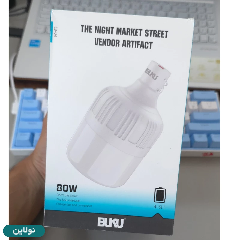 قیمت و خرید لامپ مدل چراغ شارژی قابل حمل بوکو مدل 80 وات کد BUKU LED LB-04 | نولاین