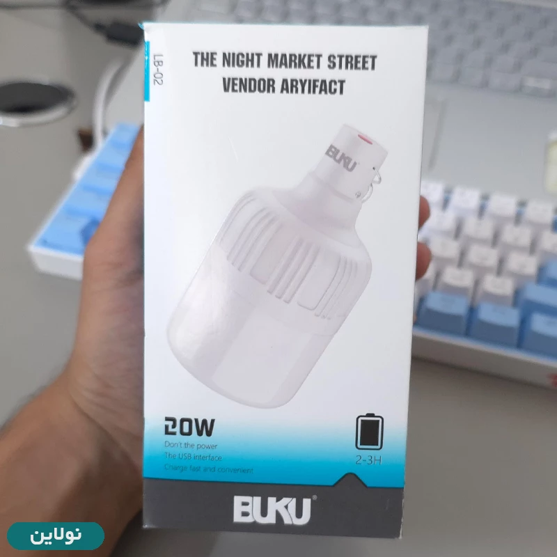 قیمت و خرید لامپ مدل چراغ شارژی قابل حمل بوکو مدل 20 وات کد BUKU LED LB-02 | نولاین