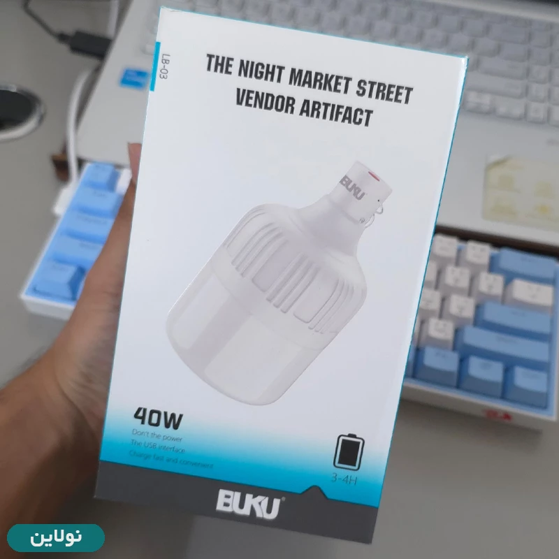 قیمت و خرید لامپ مدل چراغ شارژی قابل حمل بوکو مدل 40 وات کد BUKU LED LB-03 | نولاین