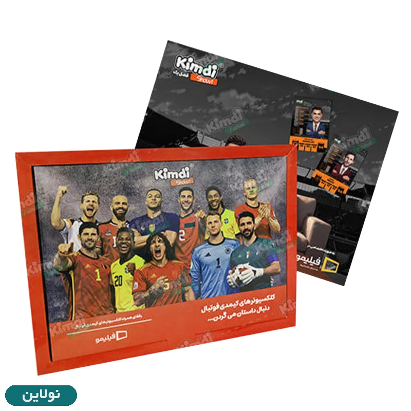 قیمت و خرید پک کیمدی شو فیلیمو 2026 کیمدی | نولاین
