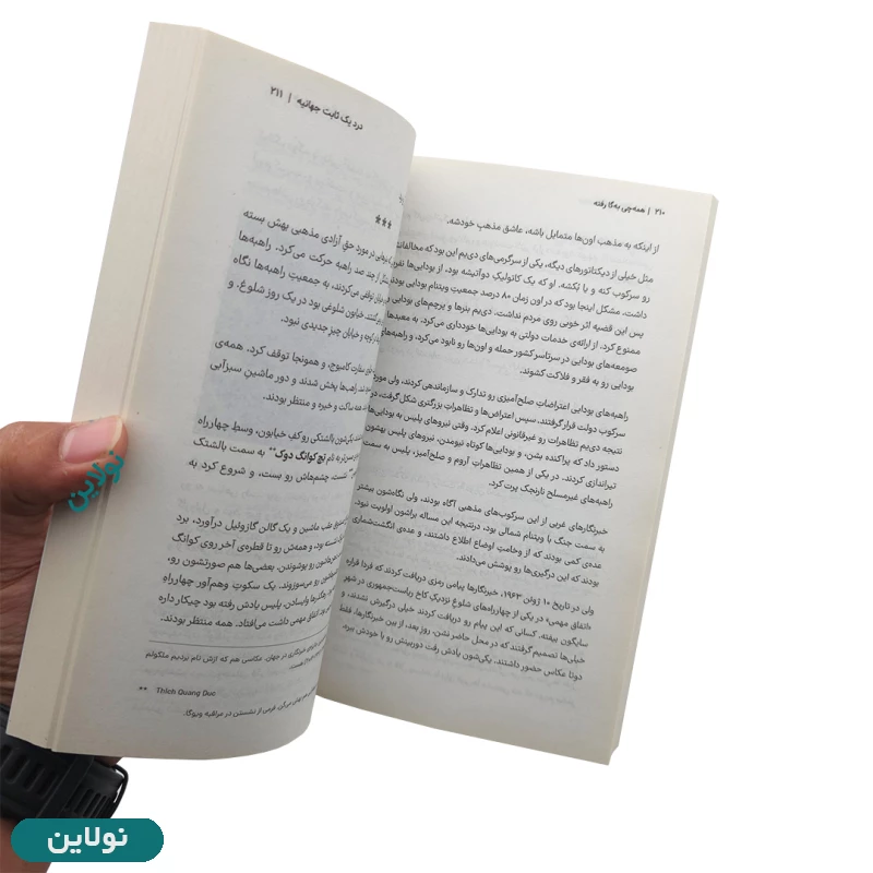 قیمت و خرید کتاب همه چی به گا رفته اثر مارک منسون ترجمه هیوا کامجو قطع رقعی | نولاین