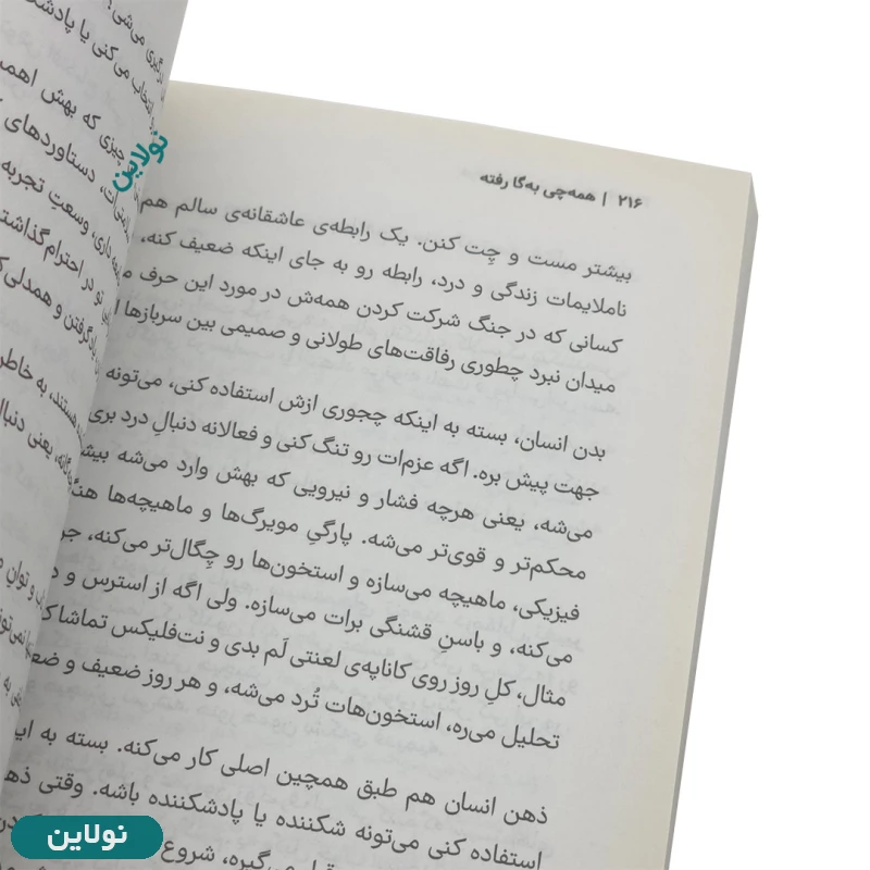 قیمت و خرید کتاب همه چی به گا رفته اثر مارک منسون ترجمه هیوا کامجو قطع رقعی | نولاین