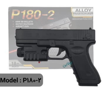 تفنگ اسباب بازی مدل کلت لیزر دار P180-2 | نولاین