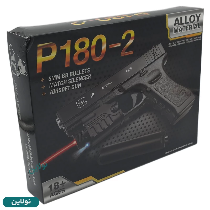 قیمت و خرید تفنگ اسباب بازی مدل کلت لیزر دار P180-2 | نولاین