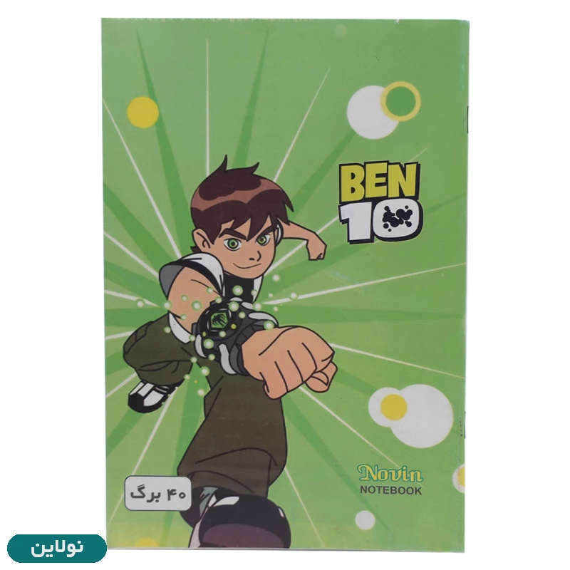 قیمت و خرید دفتر نقاشی دولتی نوین 40 برگ طرح بن تن | نولاین