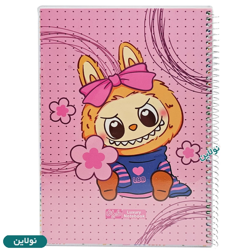 قیمت و خرید دفتر مشق تک خط 100 برگ مجلد دایان سری لابوبو Labubu کد 668 | نولاین