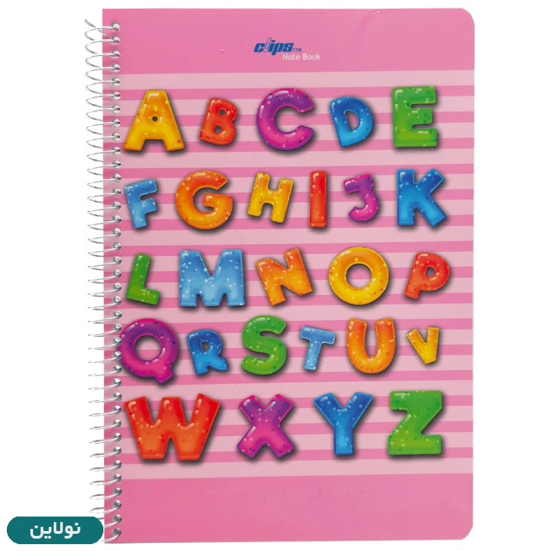 قیمت و خرید دفتر زبان 2 خط 50 برگ سیمی کلیپس Clips طرح حروف الفبا 3 کد 0520 | نولاین