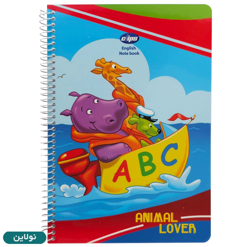 قیمت و خرید دفتر زبان 2 خط 50 برگ سیمی کلیپس Clips طرح Animal Lover کد 0520 | نولاین