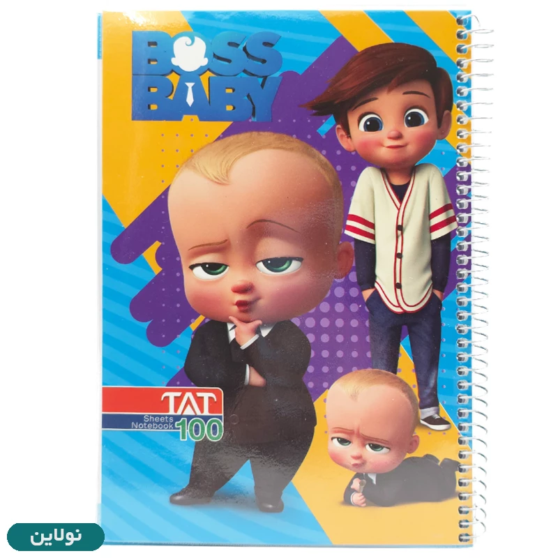 قیمت و خرید دفتر مشق تک خط 100 برگ مجلد تات TAT طرح بچه رئیس Baby Boss | نولاین