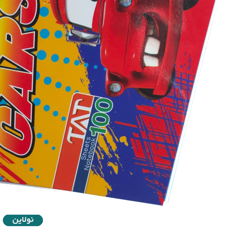 قیمت و خرید دفتر مشق تک خط 100 برگ مجلد تات TAT طرح ماشین ها Cars | نولاین