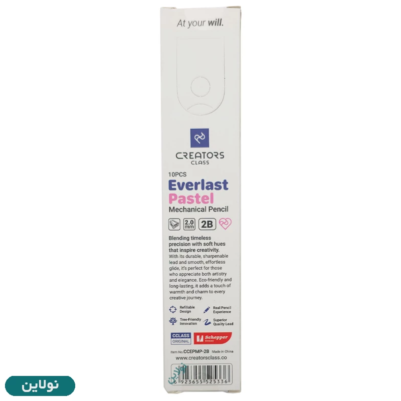 قیمت و خرید مداد مشکی اتودی سی کلاس مدل پاستل everlast pastel ضخامت 2 میلی متری بسته 10 عددی + تراش | نولاین