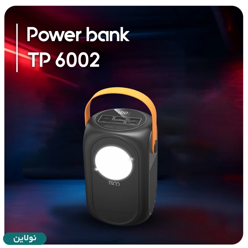 قیمت و خرید پاوربانک فست شارژ 22.5W تسکو ظرفیت 60000mAh چراغ قوه دار کد TP 6002 | نولاین