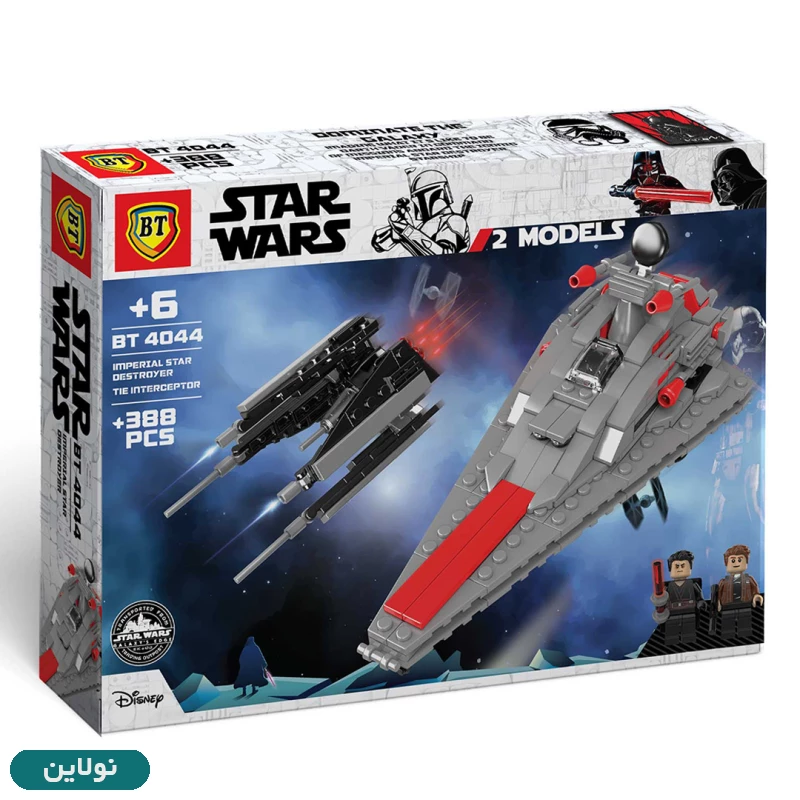 قیمت و خرید لگو سفینه جنگ ستارگان (استاروارز) 2 مدله star wars بی تی کد BT4044 | نولاین