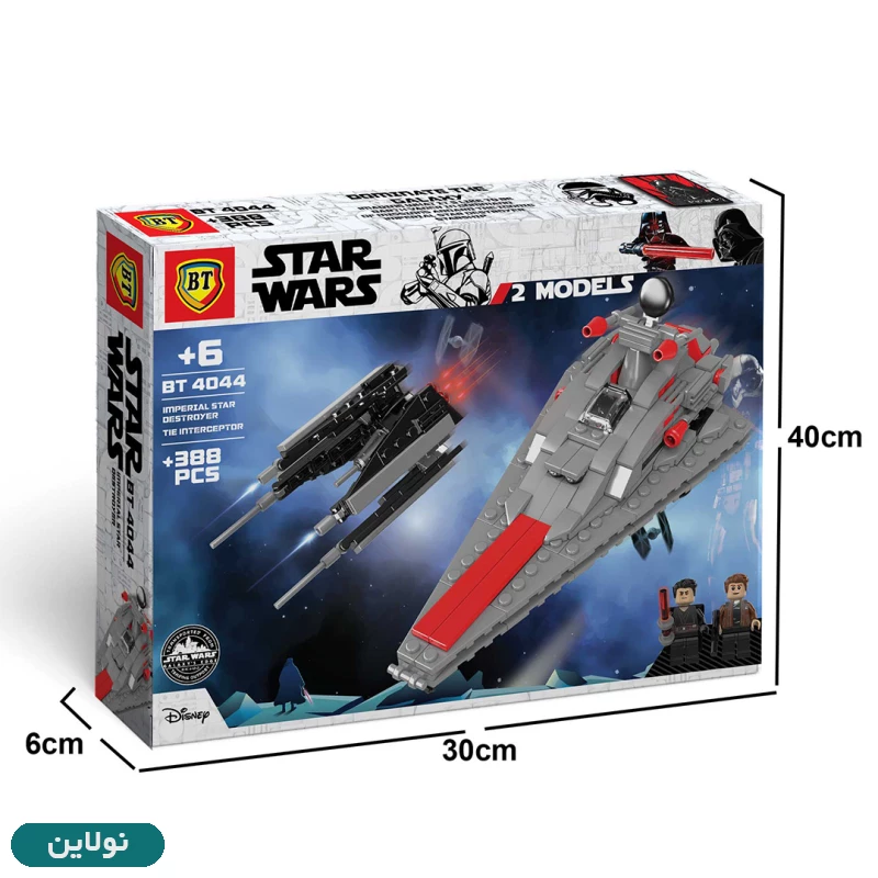 قیمت و خرید لگو سفینه جنگ ستارگان (استاروارز) 2 مدله star wars بی تی کد BT4044 | نولاین