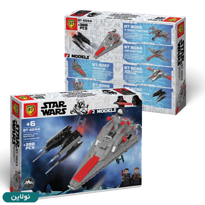 قیمت و خرید لگو سفینه جنگ ستارگان (استاروارز) 2 مدله star wars بی تی کد BT4044 | نولاین