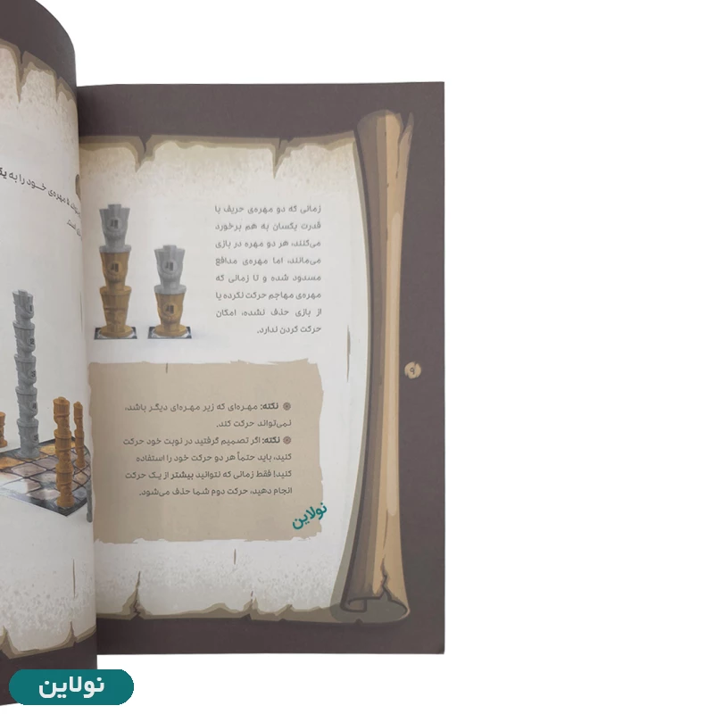 قیمت و خرید بازی فکری تاک تیک زینگو Tac Tic | نولاین