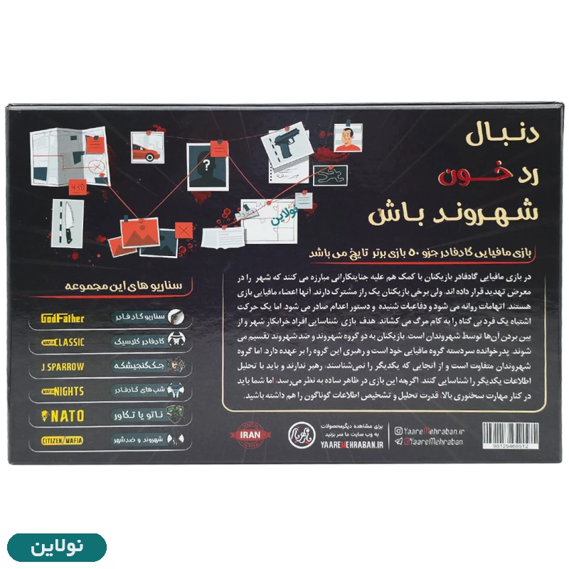 قیمت و خرید بازی فکری پدر خوانده (گادفادر) نسخه چوبی لاکچری یار مهربان | نولاین