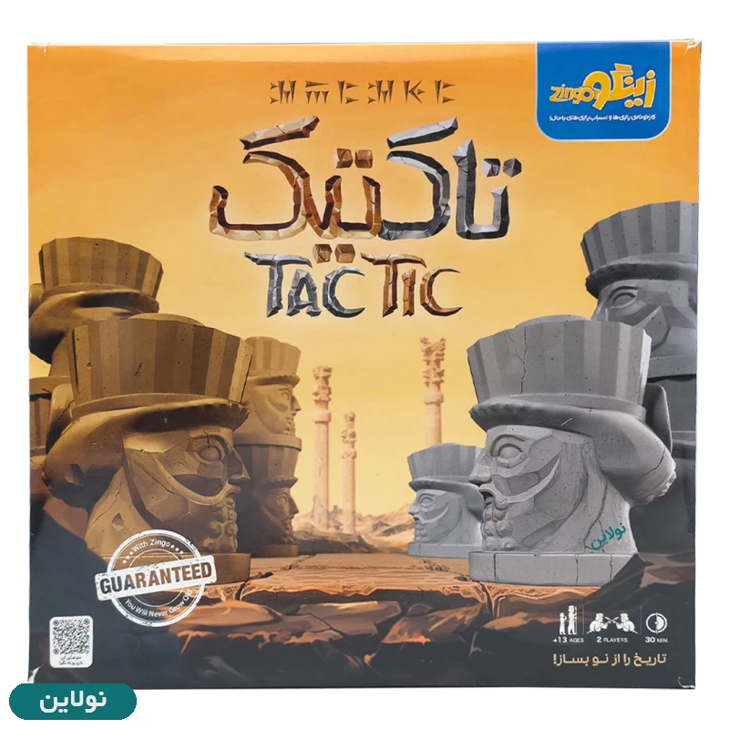 قیمت و خرید بازی فکری تاک تیک زینگو Tac Tic | نولاین