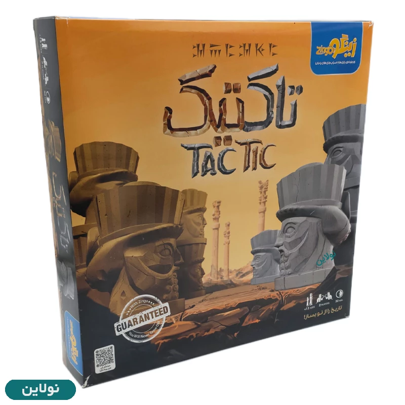 قیمت و خرید بازی فکری تاک تیک زینگو Tac Tic | نولاین