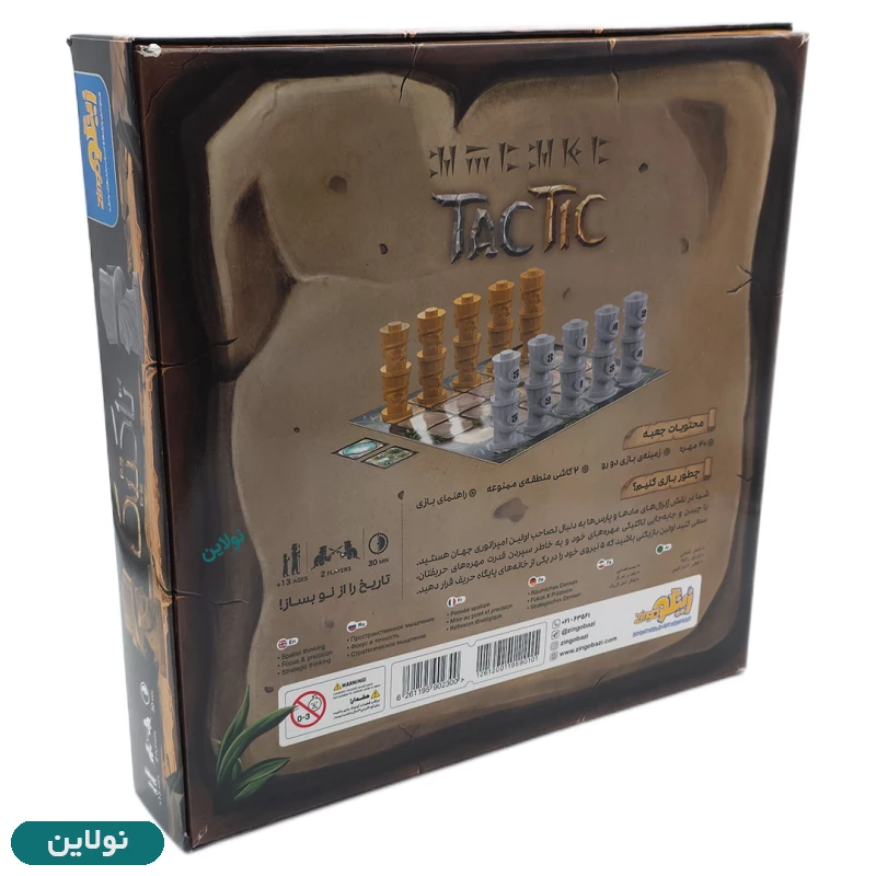 قیمت و خرید بازی فکری تاک تیک زینگو Tac Tic | نولاین