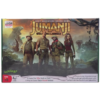بازی فکری جومانجی Jumanji کلاسیک فکرآوران | نولاین