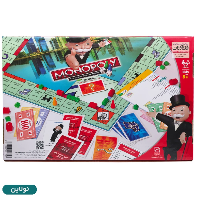 قیمت و خرید بازی فکری مونوپولی Monopoly کلاسیک فکرآوران | نولاین