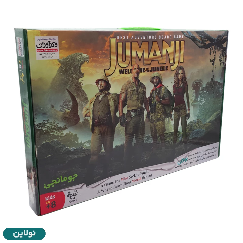 قیمت و خرید بازی فکری جومانجی Jumanji کلاسیک فکرآوران | نولاین