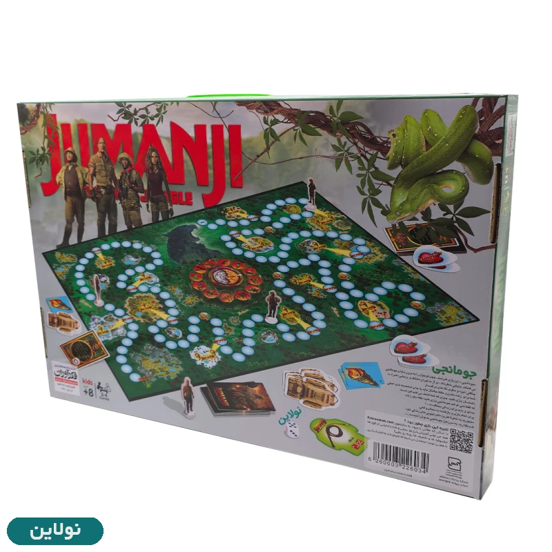 قیمت و خرید بازی فکری جومانجی Jumanji کلاسیک فکرآوران | نولاین