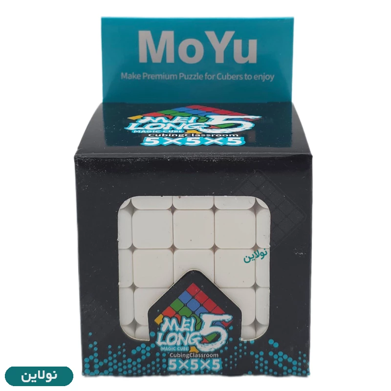 قیمت و خرید مکعب روبیک 5 در 5 مویو میلانگ MoYo | نولاین