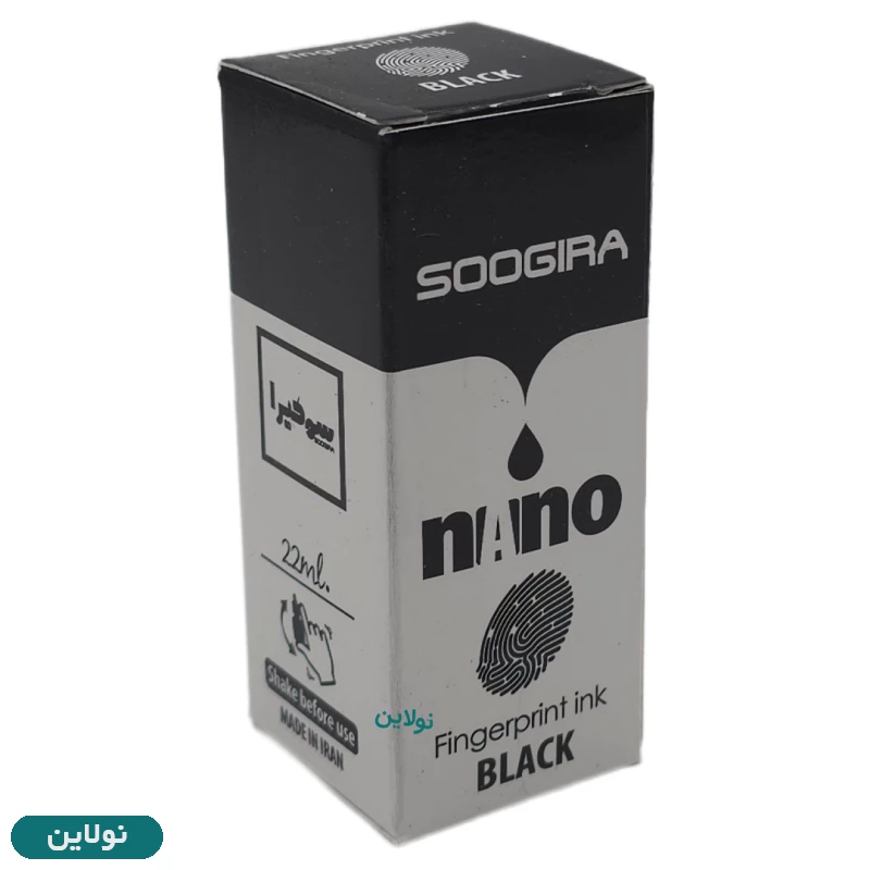 قیمت و خرید جوهر استامپ نانو سوگیرا حجم 22 میلی لیتر Soogira | نولاین