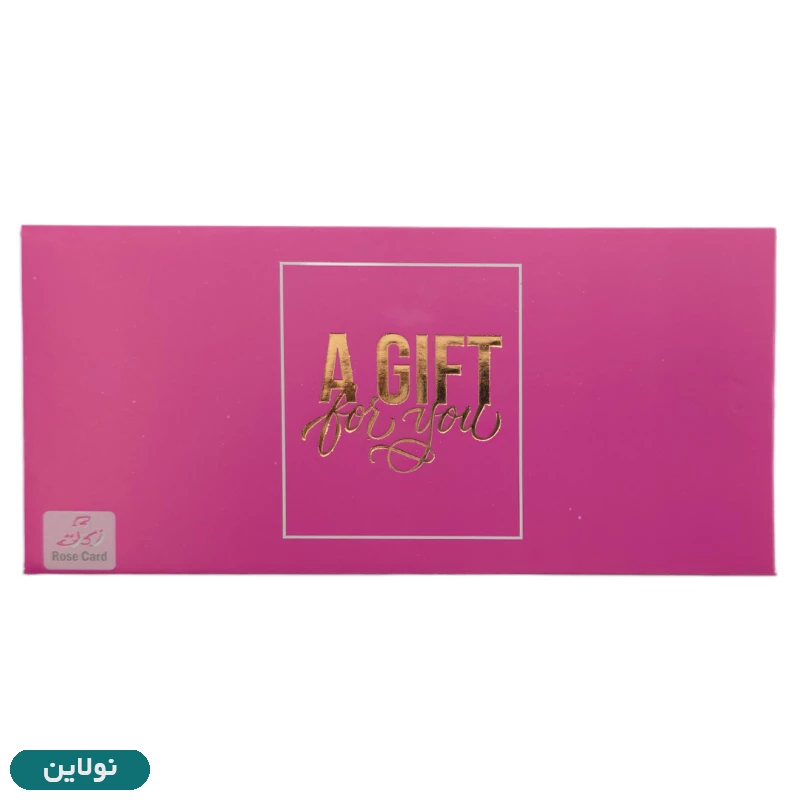 قیمت و خرید پاکت هدیه پول رنگی طلاکوب بسته 50 عددی رز کارت Rose card | نولاین