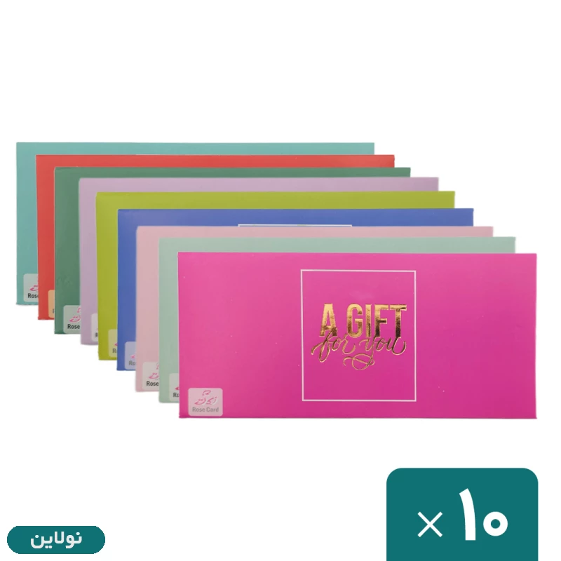 قیمت و خرید پاکت هدیه پول رنگی طلاکوب بسته 10 عددی رز کارت Rose card | نولاین