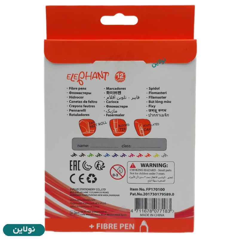 قیمت و خرید ماژیک نقاشی 12 رنگ وای پلاس مدل Y plus Elephant | نولاین