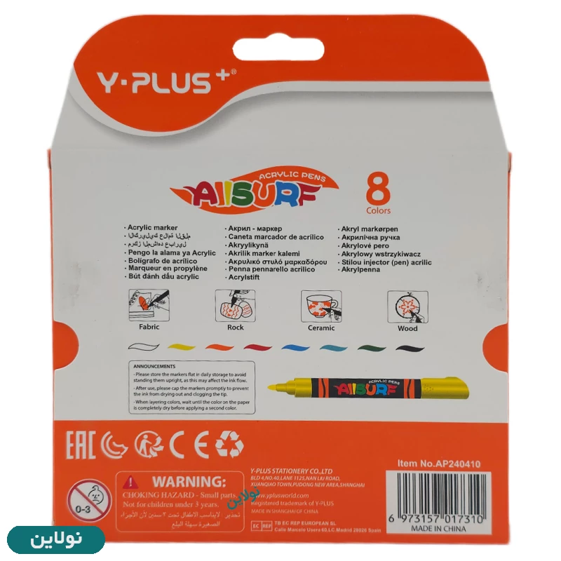 قیمت و خرید ماژیک اکریلیک 8 رنگ وای پلاس مدل Y plus Acrylic Pens | نولاین