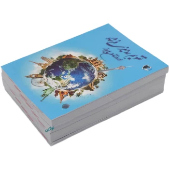 برگه یادداشت تقویم 1404 (تاریخ گذشته) بسته 200 عددی | نولاین