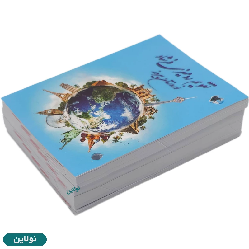 قیمت و خرید برگه یادداشت تقویم 1404 (تاریخ گذشته) بسته 200 عددی | نولاین