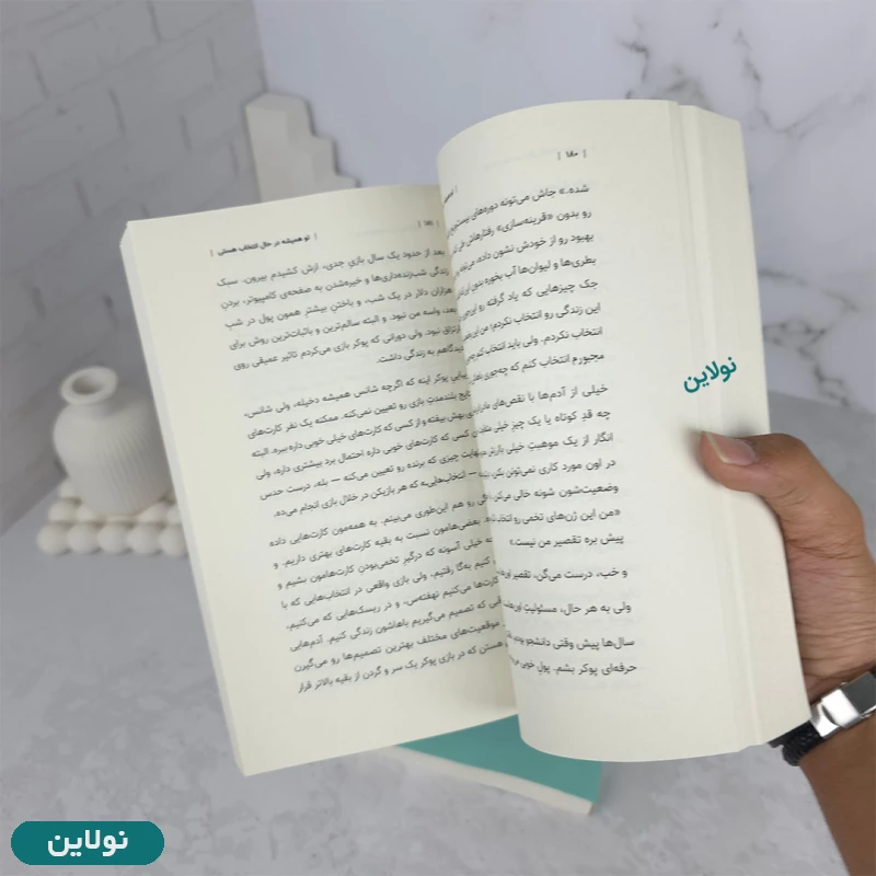قیمت و خرید کتاب هنر رندانه به تخم گرفتن اثر مارک منسون ترجمه ارشاد نیک خواه | نولاین