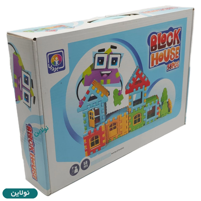 قیمت و خرید ساختنی بلوک Block House بردیا مدل 58 قطعه کد DTA4090 | نولاین