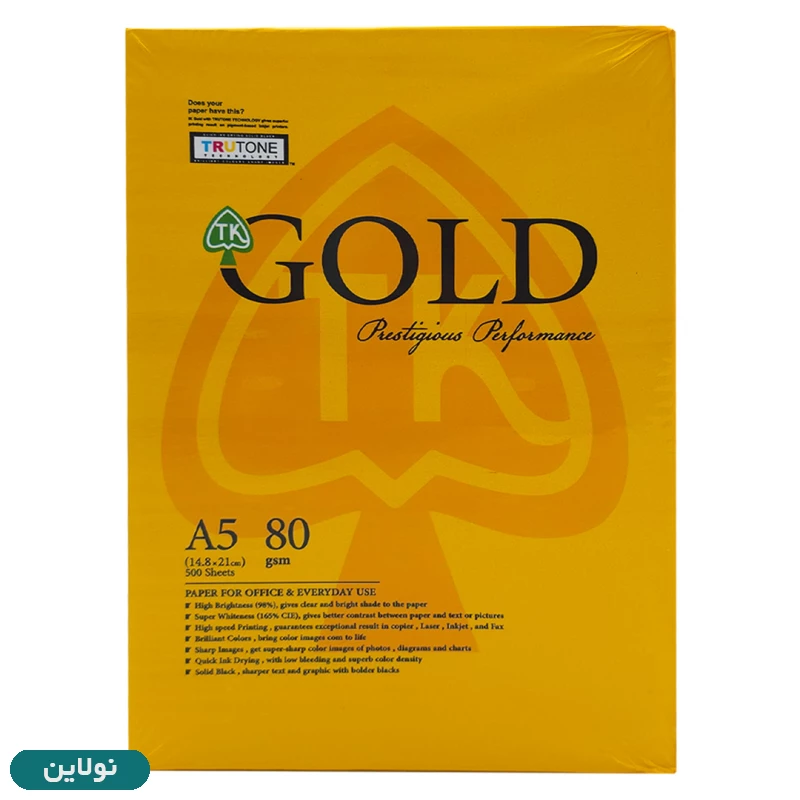 قیمت و خرید کاغذ A5 کپی مکس گلد بسته 500 عددی 80 گرم Gold | نولاین فلکس